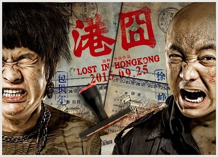 Hey Australia! Win Tickets To See LOST IN HONG KONG In Cinemas!